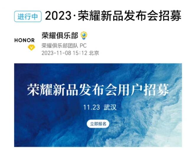 荣耀 100 系列手机发布会定档 11 月 23 日，后置不规则镜头模组