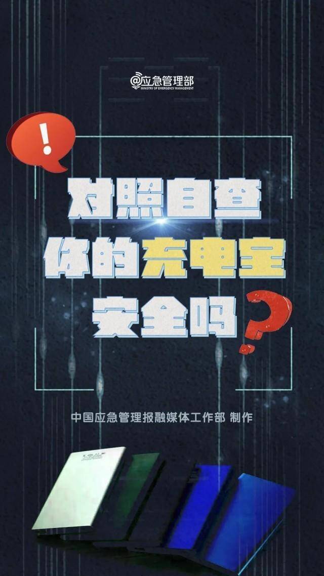 综合中国消防、我们视频、央视财经、绍兴消防、广铁集团、应急管理部