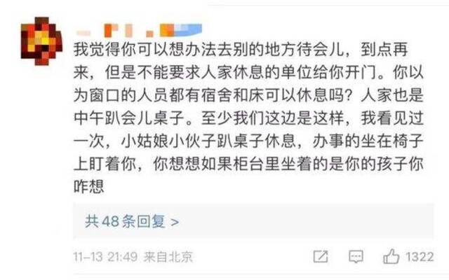 热搜第一！网友吐槽政务大厅全天工作6个小时，评论区快吵起来了