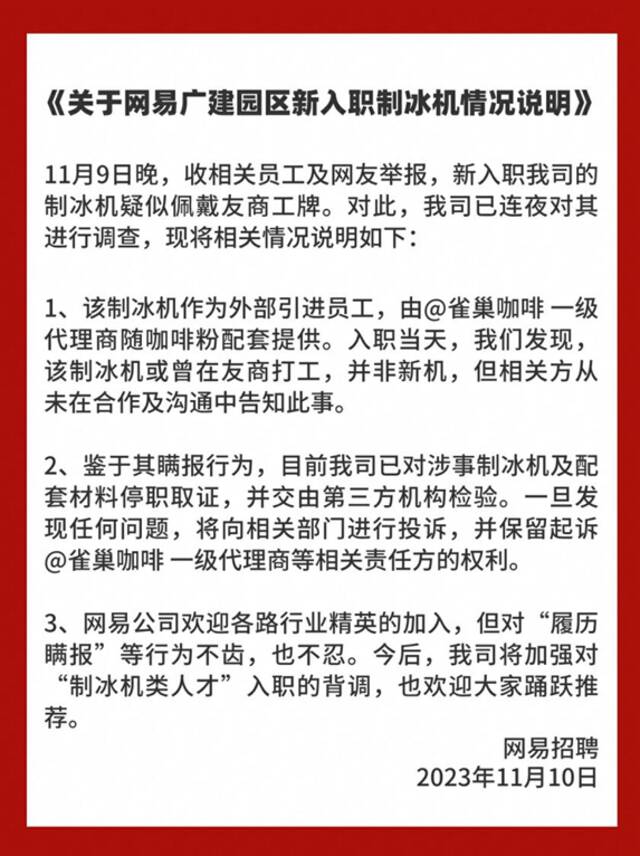 网易公开向国家市场监管总局举报，雀巢陷食品安全“二手门”