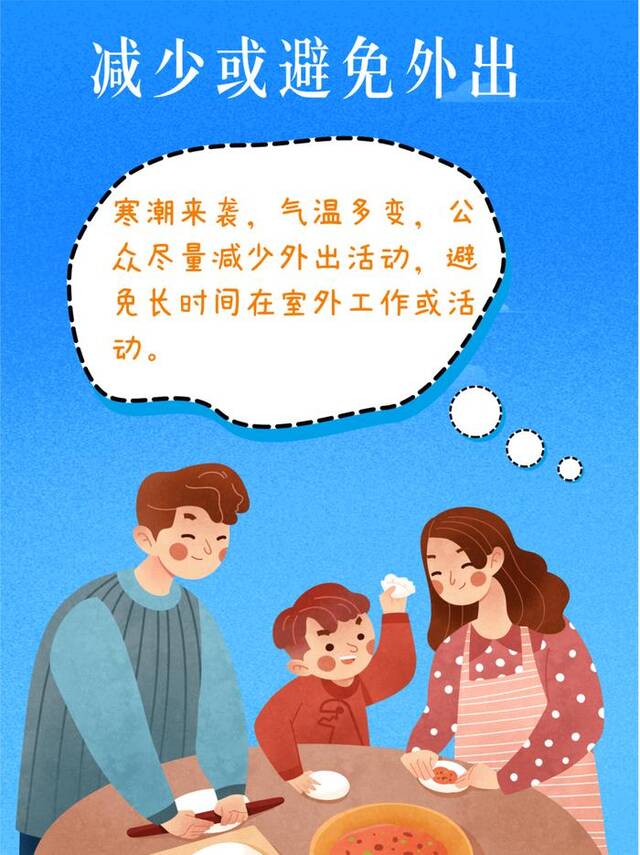 低温寒潮来袭，怎样温暖过冬？知识卡片已生成