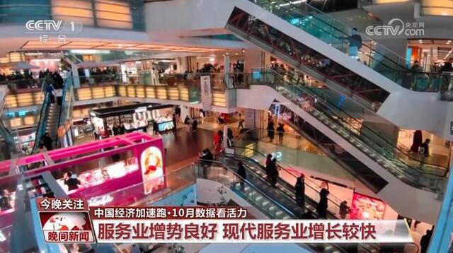 数据看活力 中国经济蓬勃发展迎来“加速跑”