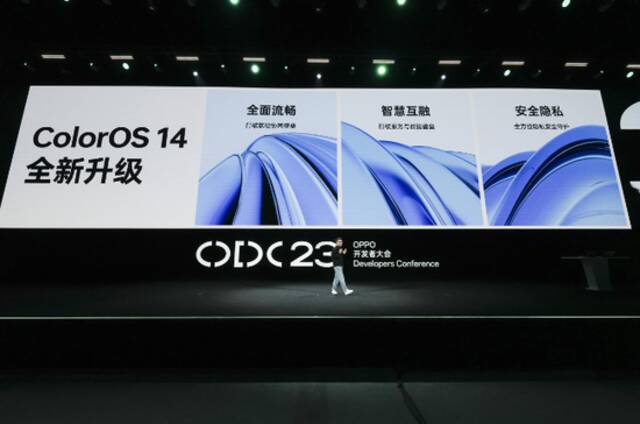 ColorOS 14正式发布 为用户带来智慧流畅新体验