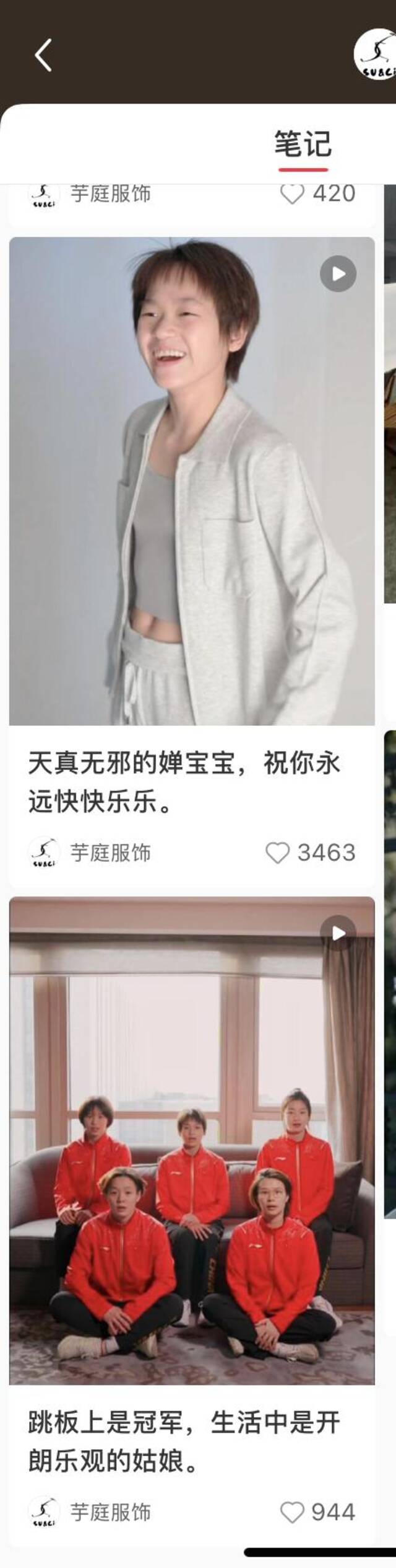 芋庭服饰的首帖。图/社交媒体