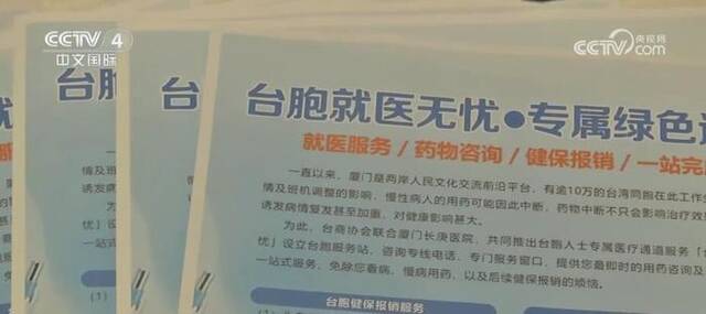 心安之处即为家 “同等待遇”助力台胞在大陆立业圆梦