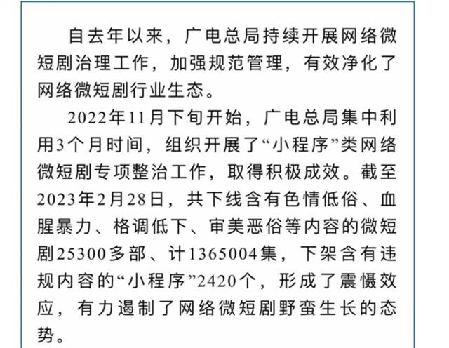 爽文短剧到底有多赚 到了横店我差点想入伙