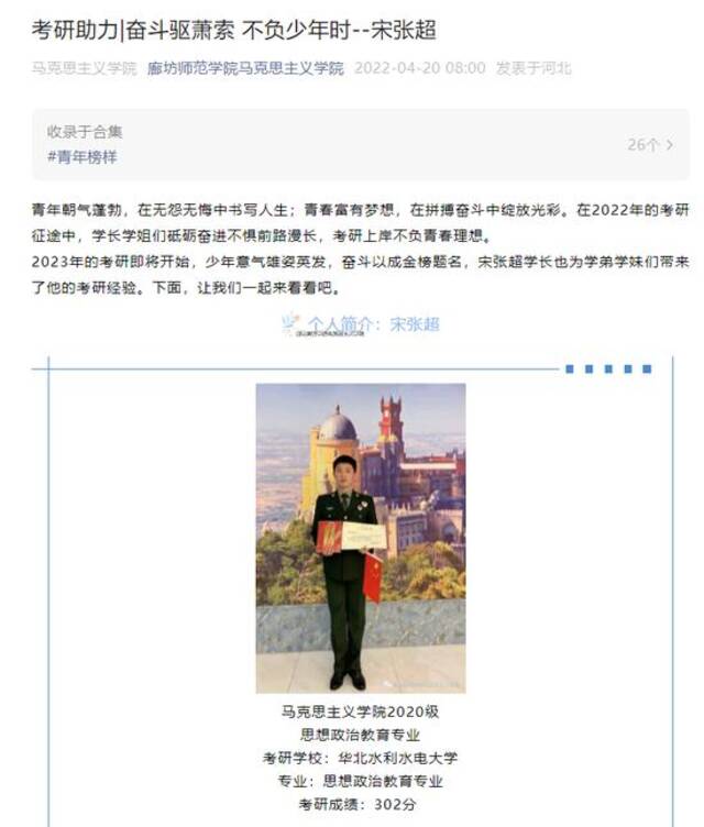 27岁研究生夸大杜撰宣传自己事迹，华北水利水电大学：该生留校察看
