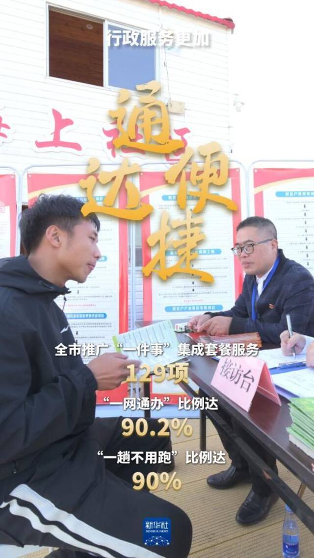 海报丨福建宁德：从“黄金断裂带”到“全国百强”