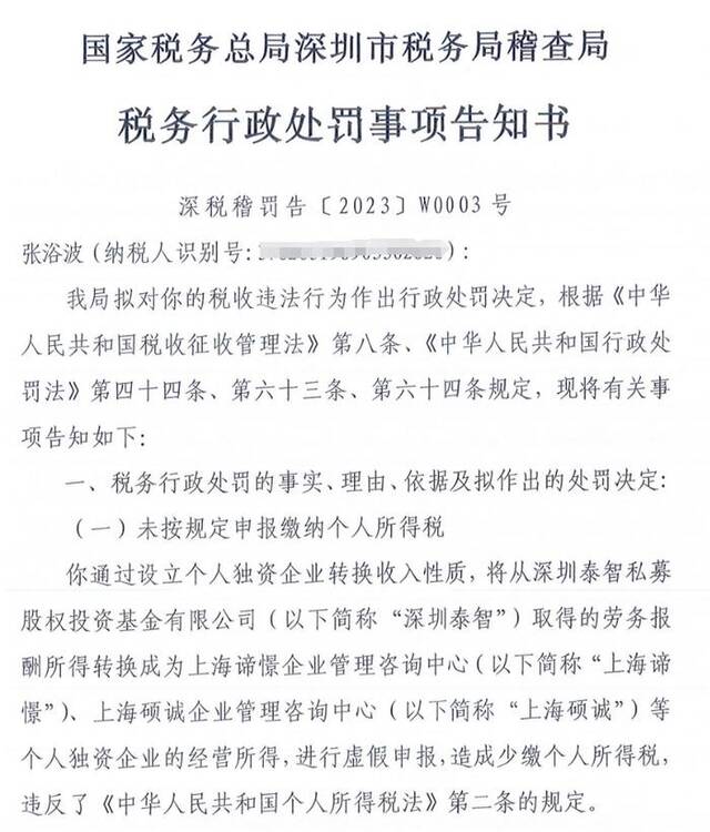 2年收入9800万，偷税3180多万，他遭重罚！