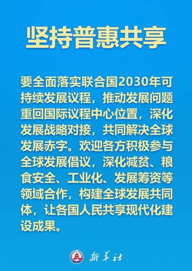 如何打造亚太下一个“黄金三十年”，习近平主席这样说