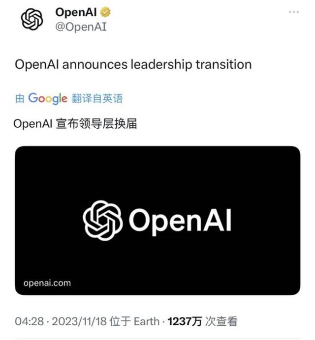 反转反转再反转！OpenAI“内斗”风波始末