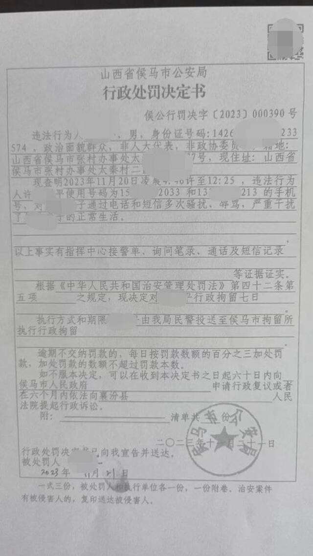 凌晨抓获！骚扰辱骂女记者的男子被拘，当地正深挖电话号码泄露原因