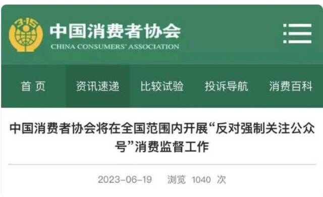 热搜！顾客扫码点餐后发现个人信息被强制获取且无法删除，法院这样判......