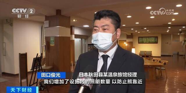 180人被熊袭击！日本防熊喷雾卖断货！什么情况