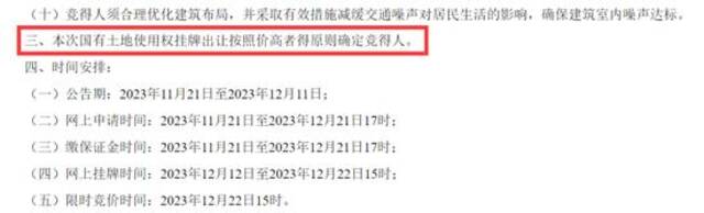 广州公共资源交易中心官网