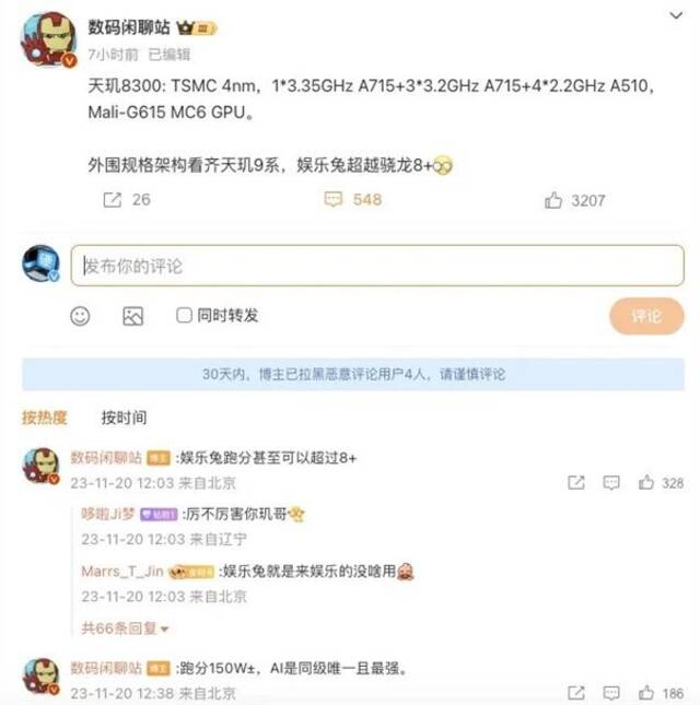 全系2K屏+金属中框！红米K70系列曝光：性价比杀疯了！