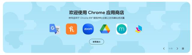 谷歌升级 Chrome 应用商店：启用新设计、主推 AI 赋能扩展