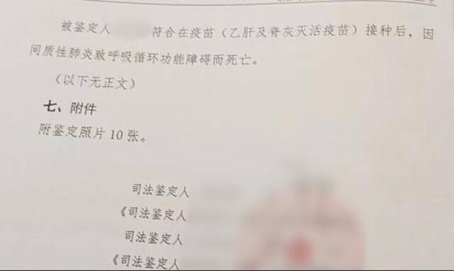 男婴打疫苗40小时后离世，尸检报告已出，家属将走司法程序