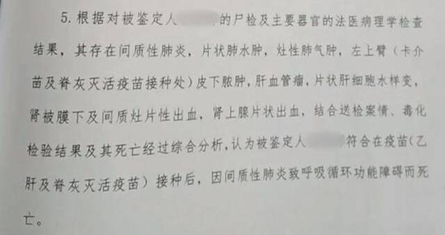 男婴打疫苗40小时后离世，尸检报告已出，家属将走司法程序