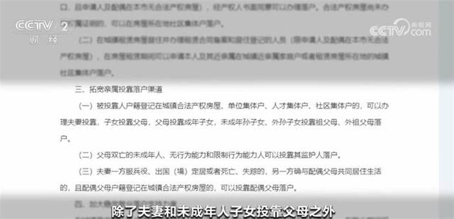 今年以来多地纷纷放宽落户限制 充分释放消费和人口发展活力