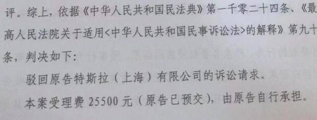 一审判决结果，图片由受访人提供