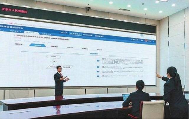 北京市检察院行政检察办案团队成员在分析和研判大数据监督模型运用情况。