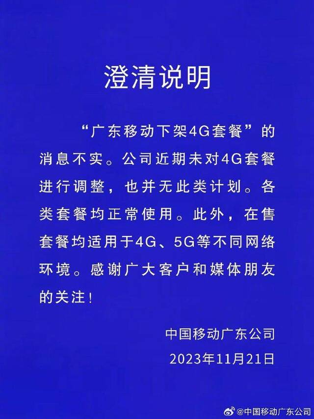 【8点见】不让中国冠军冲线？官方致歉