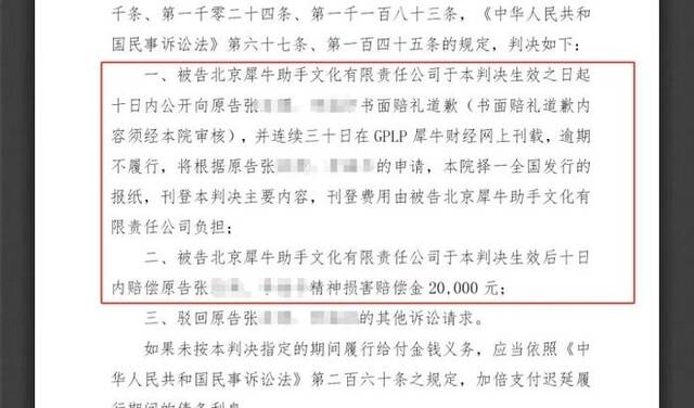 特斯拉刹车失灵事件核心成员被判道歉