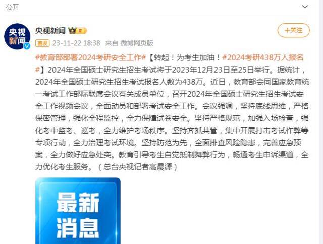 少了36万！连增8年后，考研报名人数降了