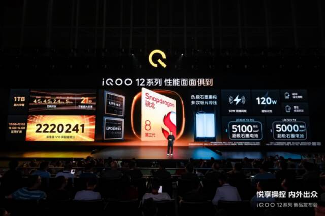 悦享操控 内外出众 iQOO 12系列燃途版将于11月24日线上开售