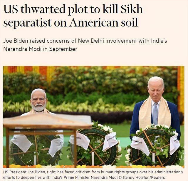 派特工去美国暗杀锡克教人士？外媒：美方对此私下警告印度