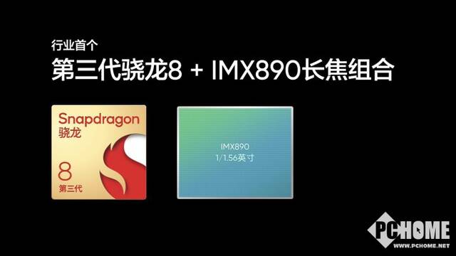 真我GT5 Pro官宣首发第三代骁龙8+IMX890长焦