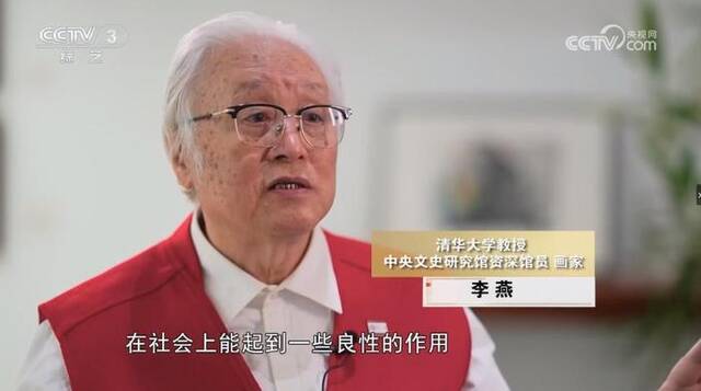 书画家李燕：常德归朴 闻道勤行