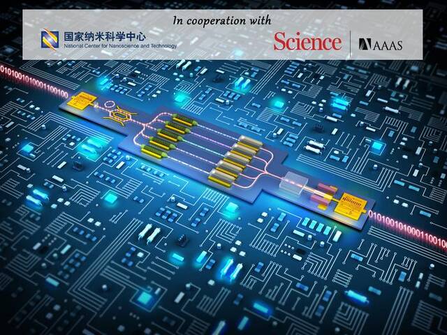 国家纳米科学中心与《科学》杂志发布十大前沿纳米科技难题