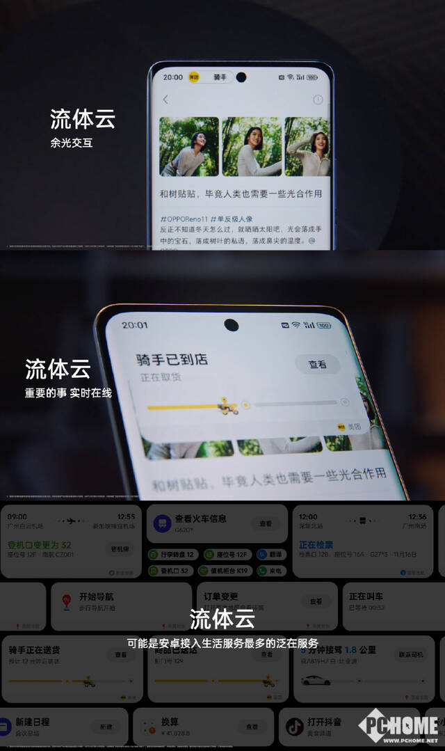 Reno11系列预装ColorOS 14系统 存储压力骤减