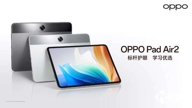 OPPO Pad Air2打造全能学习利器，售价1299元起