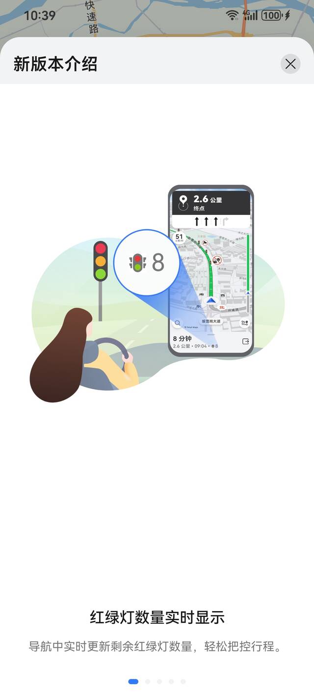 华为 Petal 花瓣地图 4.0 更新：新增红绿灯数量显示、境外起点推荐等功能