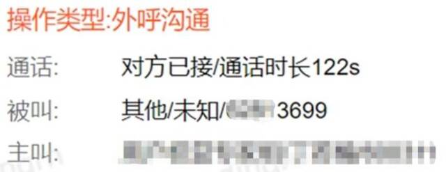 （图:自如与涉事小区工程部电话沟通记录）