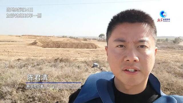 加沙地带停火协议正式生效 巴以双方将交换人质