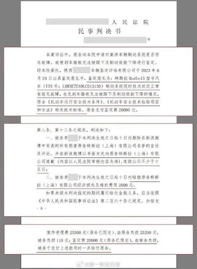 女车主被判赔2000元后，特斯拉最新发声：事件造成上亿损失，计划继续上诉！此前曾要求赔偿500万