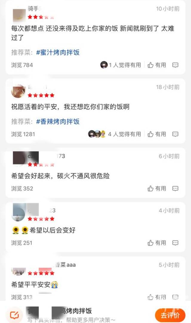 杭州一家四口为何在家里烧木炭？店主爸爸：网上说炭烤能治儿媳烫伤