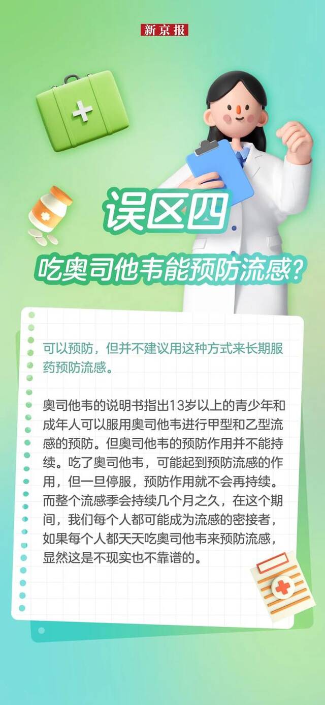 加湿器会导致流感？点击查看呼吸道疾病的8个误区