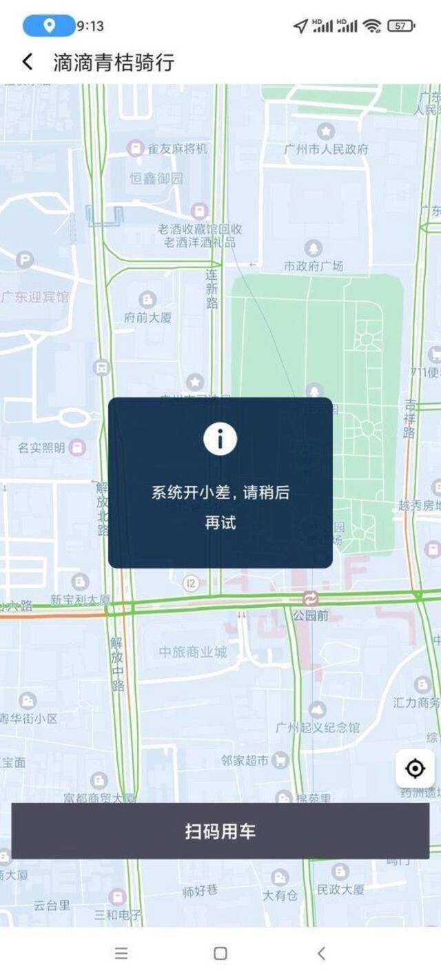 滴滴“崩了”的12小时：损失千万订单量和超4亿成交额