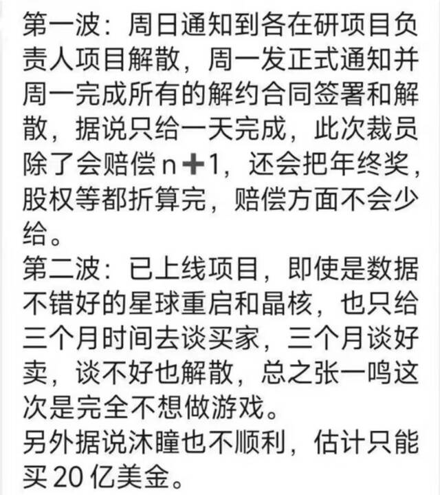 张一鸣不再“充值”，字节游戏大撤退