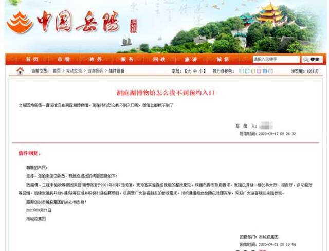 投资7.8亿、建成后长期闲置，湖南省委书记不打招呼暗访洞庭湖博物馆