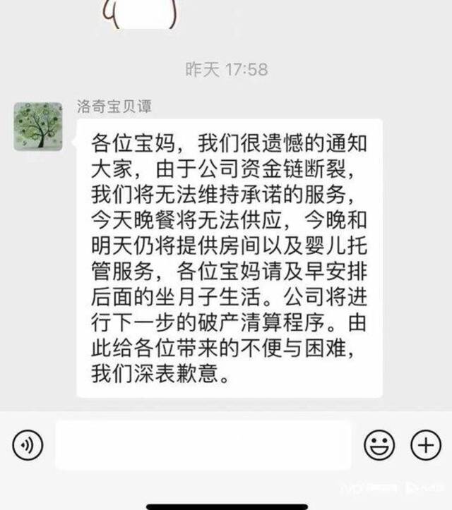 月子会所突然宣布破产！上百万定金、押金退钱无门，产妇被迫搬出…警方已介入