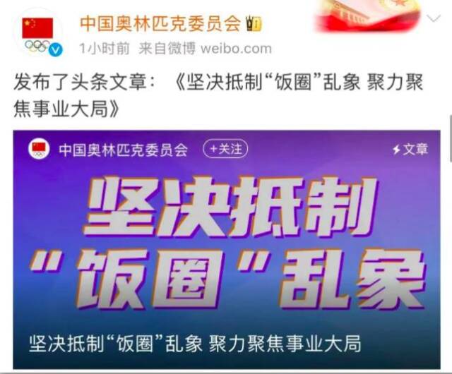 别毁了全红婵！中国奥委会严正表态：坚决抵制！央媒发声