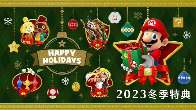 任天堂 Switch 香港地区 2023 年“冬季特典”12 月 8 日开启，买盒装游戏有机会获限定角色卡