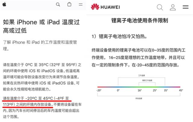 52.6℃！27瓦比100瓦充电还烫！怪不得iPhone没有快充