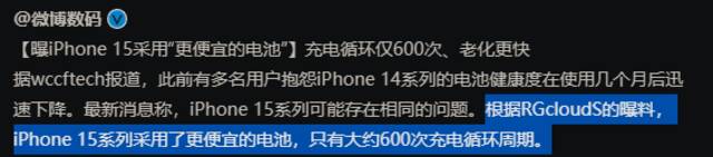 52.6℃！27瓦比100瓦充电还烫！怪不得iPhone没有快充